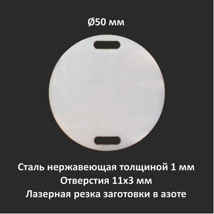 Круглая кабельная бирка